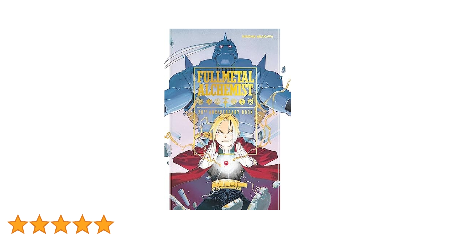 Amazon | Fullmetal Alchemist 20th Anniversary Book | Arakawa